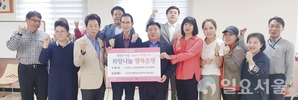고산3동 고인돌 문화축제 추진위원회에서 이웃돕기 성금 전달 후 기념촬영을 하고 있다.