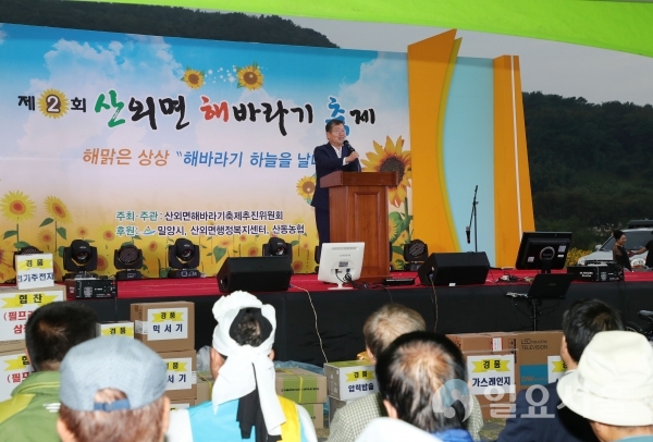 지난 27일 ‘제2회 산외면 해바라기 축제’에서 박일호 밀양시장이 축사를 하고 있다. © 밀양시 제공
