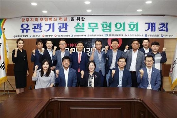 ▲2일 오전 10시 국민건강보험공단 광주지역본부는 ‘보험범죄 대응기관 실무협의회’를 개최했다.(사진제공=국민건강보험공단 광주지역본부)