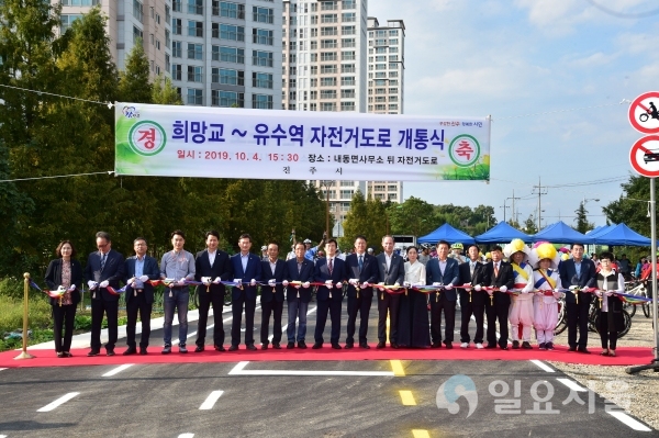 진주시 희망교~유수역 폐철도 선로 자전거도로로 개통식에서 테이프 컷팅식 © 진주시 제공