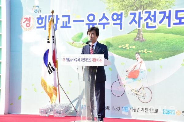 조규일 진주시장이 희망교~유수역 폐철도 선로 자전거도로로 개통식에서 인사말을 하고 있다. © 진주시 제공