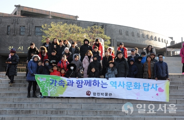 2018년 가족과 함께하는 세계역사문화 답사 단체사진  © 합천군 제공