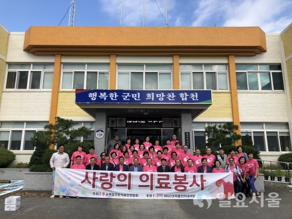 여의도 순복음 의료봉사 © 합천군 제공