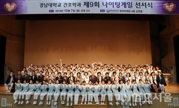 경남대 간호학과 제9회 나이팅게일 선서식 © 경남대학교 제공