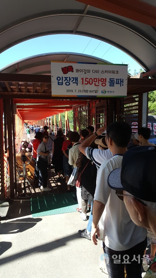 마산합포구 구산면 ‘저도 연륙교 스카이워크’에서 관광객들이 다리를 건너기 위해 줄을 서서 기다리고 있다. © 창원시 제공