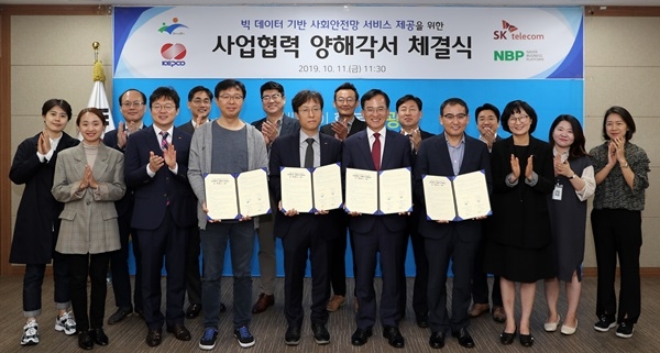 ▲11일 광산구는 구청에서 한국전력공사, SK텔레콤㈜, 네이버비즈니스플랫폼㈜와 ‘빅데이터 기반 사회안전망 서비스 제공 실증사업 추진 업무협약’을 체결했다.(사진제공=광산구청)
