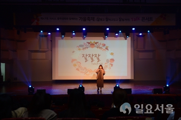 10일 대구보건대학교 교내 인당아트홀 대강당에서 47대 총학생회가 주최한‘2019년 가을축제 잘잘잘 콘서트’에서 개그우먼 이국주의 토크 콘서트가 진행되고 있다.