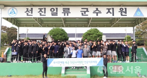 육군제53군수지원단 장병과 이 대학교 학생들이 티볼친선 경기를 갖고 있다. 사진=영진전문대