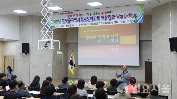 11일, 창녕군보건소에서 이웃사랑복지재단 유수상 대표이사가 ‘행복한 복지의 시작은 마을이 중심이다’라는 주제로 특강을 하고 있다.  © 창녕군 제공