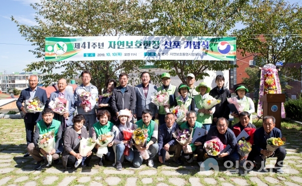 제41주년 자연보호헌장 선포기념식이 10일 용화사광장에서 유관 기관·단체, 시민, 미륵산 등산객 등 200여 명이 참석한 가운데 개최됐다.  © 통영시 제공