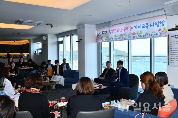 거제시 학부모와 소통하는 거제교육 사랑방 행사 © 거제시 제공