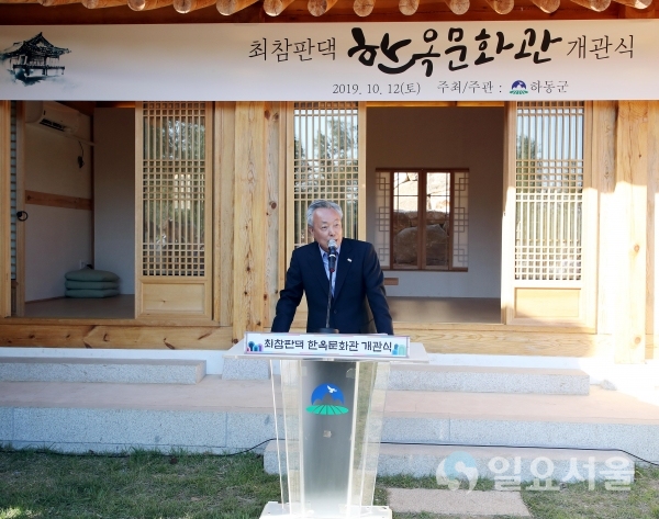 윤상기 하동군수가 하동군 악양면 평사리에 전통문화체험형의 고품격 한옥스테이가 개관식에서 인사말을 하고 있다. © 하동군 제공