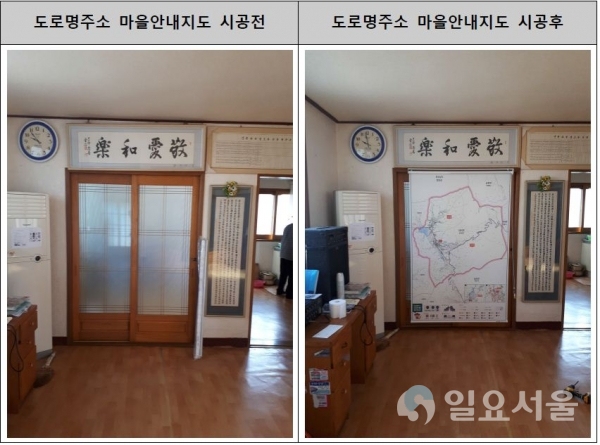 마을회관 도로명주소 안내지도 설치  © 의령군 제공