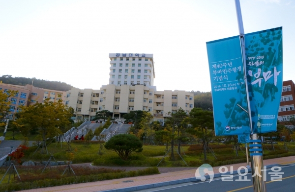 경남대학교 전경 © 경남대학교 제공