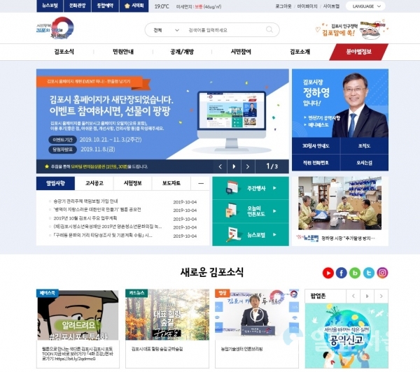 김포시 개편 홈페이지