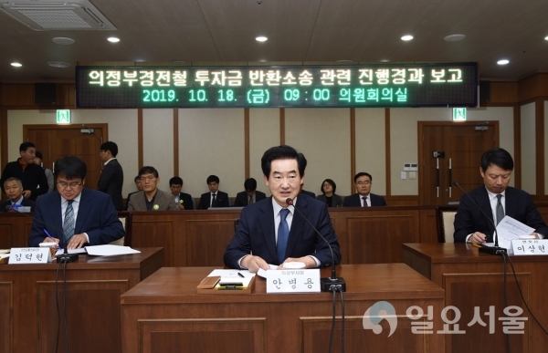 1심 선고에 대한 시의회와 대책 논의