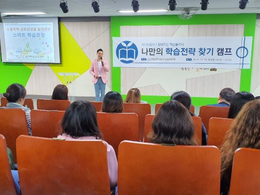 동부교육지원청, 나만의학습전략 찾기 열기 가득