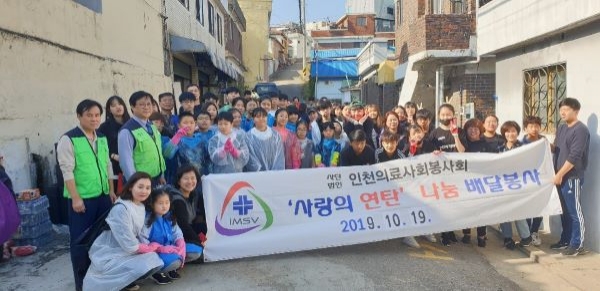 숭의1,3동 사랑의 연탄나눔