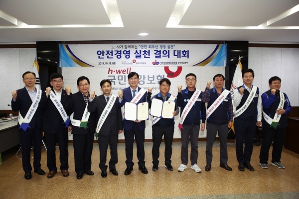 ▲지난 18일 국민건강보험공단 광주지역본부는 지역본부 대회의실에서 ‘노·사합동 안전경영실천결의대회’를 개최했다.(사진제공=국민건강보험공단 광주지역본부)