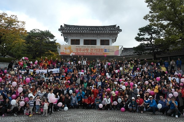 경주상공회의소(회장 최순호)가 지난 10월 19일 오전 9시 30분 보문 호반광장 일원에서 ‘2019년 근로자와 시민이 함께하는 경주사랑 걷기대회’를 성황리에 개최했다.