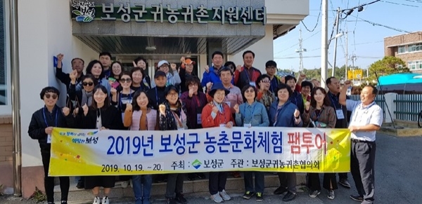 1.녹차수도보성, 농촌문화체험으로 귀농귀촌인의 길라잡이 선도 (3)