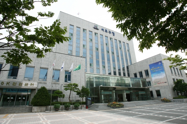 서울 서초구청 전경
