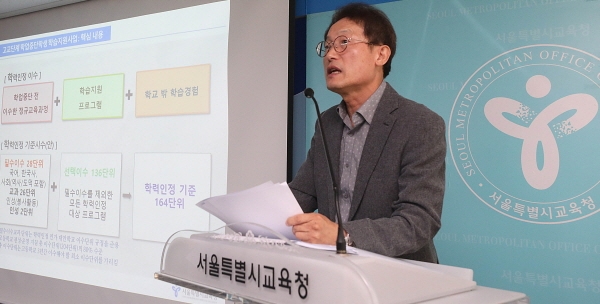 조희연 서울시교육감 [뉴시스]