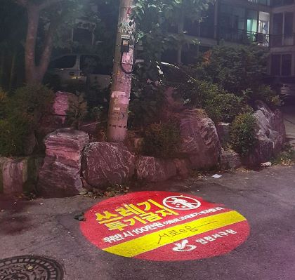 LED 로고젝터는 문구와 이미지를 바닥에 투사하는 경관조명 기구로, 해지는 시간에 맞춰 자동으로 쓰레기 무단투기 예방