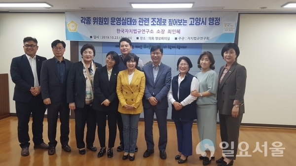 자치법규연구회