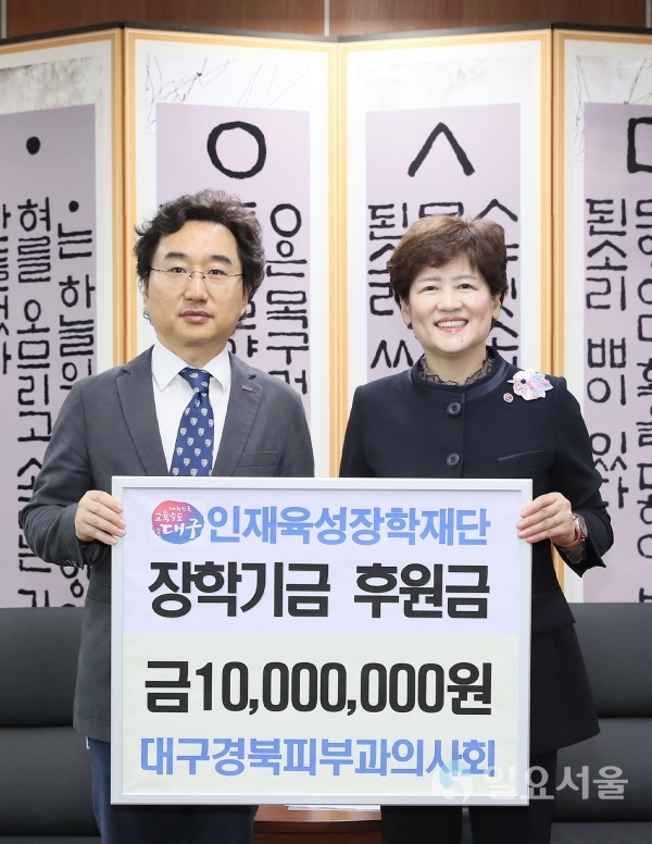 왼쪽부터 민복기 대구경북피부과의사회 회장, 강은희 대구시교육감. 사진제공=대구교육청