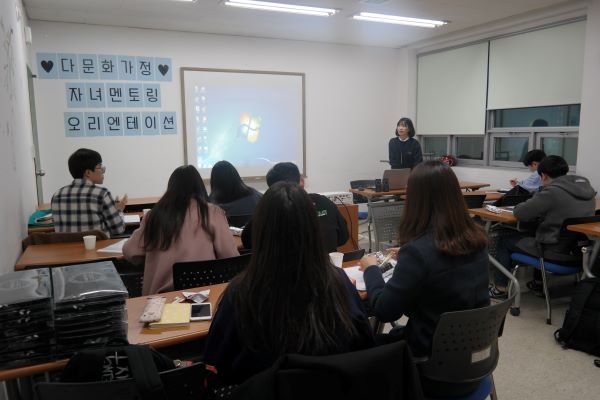 사회봉사센터의 다문화멘토링, 멘토오리엔테이션
