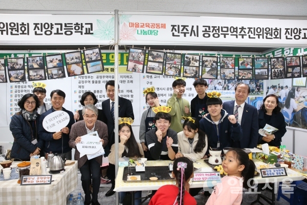‘지역의 미래, 학교와 마을의 협력에서 희망을 찾다’라는 주제로 열린 ‘마을교육공동체 나눔마당’은 행복교육지구의 성과를 나누고 앞으로 발전방향을 고민한 소중한 자리가 됐다. © 경남교육청 제공