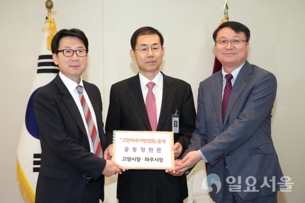 “고양지원을 지방법원으로” 고양시, 법원행정처에 청원