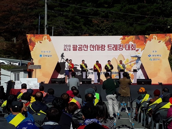 경북도가 지난 26일 경산시 와촌면 대한리 선본사 일원에서 ‘팔공산 산사랑 트레킹 대회’를 개최했다.