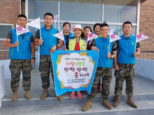 옹진군 자원봉사센터 반짝반짝옹가네, 2019 안녕 캠페인 우수사례 경진대회 우수상 수상