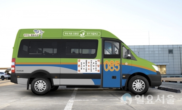 파주시 첫 전기차 마을버스 운행 -085번