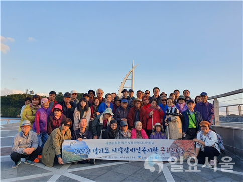 재가시각장애인 문화체험 사진 - (자료사진, 의정부시 제공)