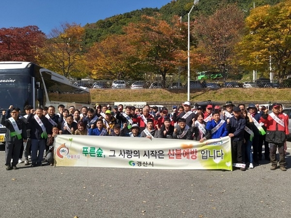경산시가 지난 26일 가을철 등산객 등 입산자 증가로 산불발생 위험이 높을 것으로 예상됨에 따라 본격적인 가을철 산불예방 기간(11월 1일 ~ 12월 31일)을 대비해 팔공산 갓바위 일원에서 산불예방 캠페인을 실시했다.