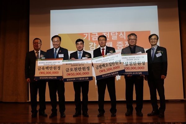 동국대 경주캠퍼스가 지난 26일 “동국대학교 한의과대학 40주년 기념행사”가 경주 보문단지 내 더케이호텔에서 개최했다.