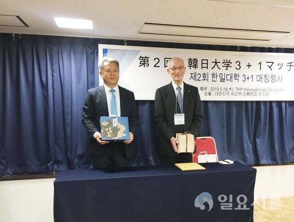 지난 5월 대구대 및 일본 히로시마경제대학 ‘한일대학 3+1 대학’ 양해각서 체결 기념사진