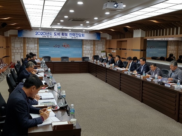 영천시(시장 최기문)가 29일 시청 영상회의실에서 도의원 3명과 부시장, 국‧소장 및 주요 사업부서장 등이 참석한 가운데, 지역발전에 필요한 도비예산 확보를 위해 2020년도 도비 확보 전략간담회를 개최했다.