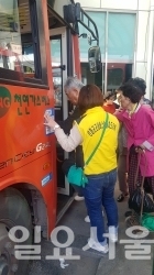 버스 승하차 도우미