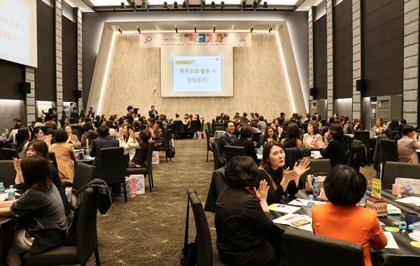 지난 29일 광주시교육청이 ‘2019 학부모 정책포럼’을 개최했다.(사진제공=광주시교육청)