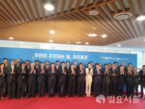 제7회 지방자치의 날 기념식