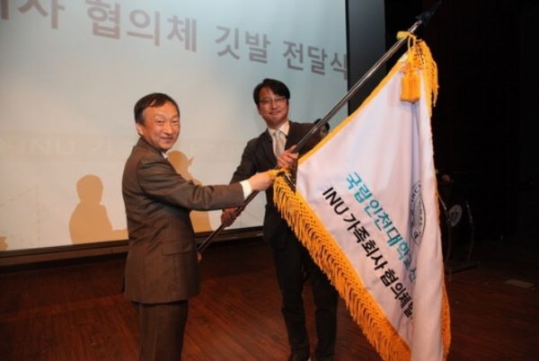 INU 가족회사 협의체 발대식