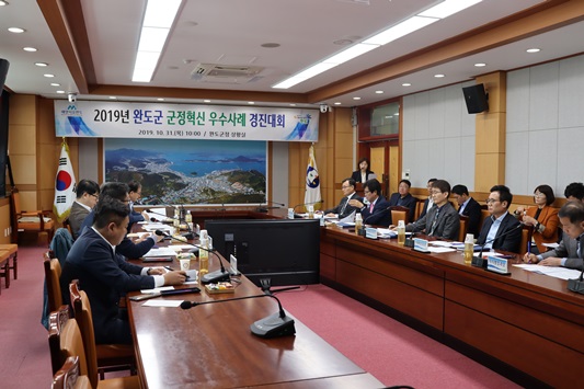 완도군은 10월 31일 군정혁신 우수사례 경진대회의 최종 심사를 진행했다.