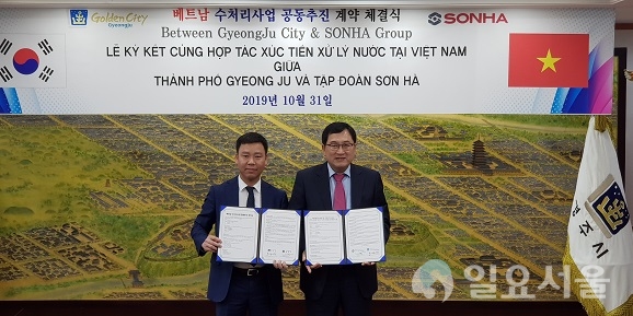 주낙영 경주시장이 31일 베트남 선하그룹의 레빙썬 선하 그룹회장과 시청 대외협력실에서 경주시 물 정화 기술의 베트남 물 산업 공동추진을 위한 계약을 체결하고 있다.