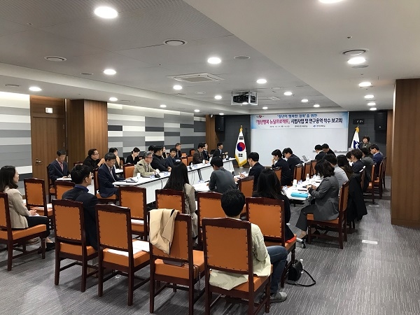 경북도가 경북형 청년정책 모델인 ‘청년행복 뉴딜프로젝트’의 시범사업 추진계획과 연구용역 착수 보고회를 개최하고 있다.