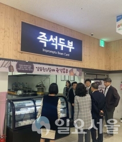 노인일자리 현장 모티터링(즉석두부 판매장)