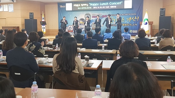 경산시공무원노동조합(회장 박미정)이 지난 30일 시청 대회의실에서 100여 명 조합원이 참석한 가운데, ‘조합원과 함께 하는 Happy Lunch Concert’를 개최했다.